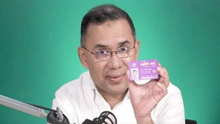 ছবি : সংগৃহীত